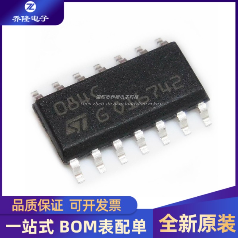 全新 TL084CDT 丝印084C SOP-14 封装 运算放大器芯片