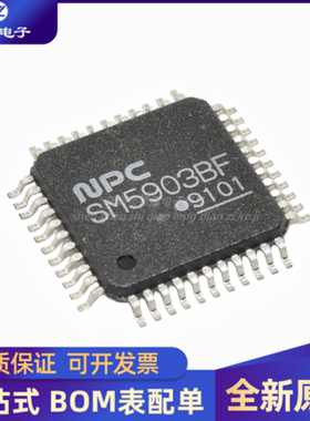 全新原装 SM5903BFP-TL SM5903BF 封装QFP44  专业配单
