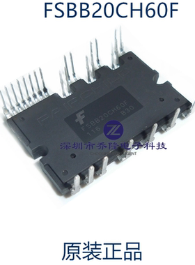 原装正品 IPM智能模块 变频器专用 FSBB20CH60F  FSBB20CH60C