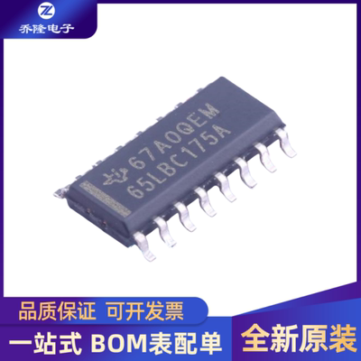 SN65LBC175ADRSOIC-16芯片IC