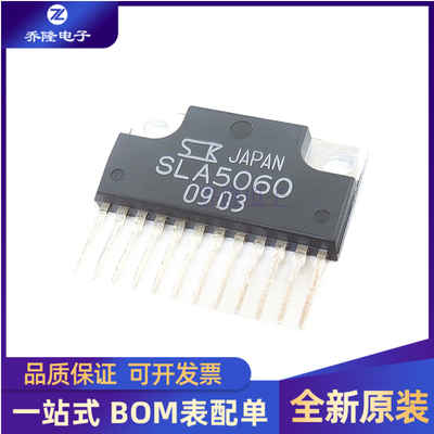 全新SLA5060封装ZIP-12