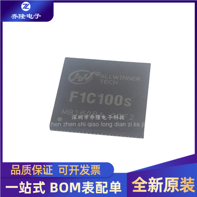 原装F1C200SF1C100SQFN-88