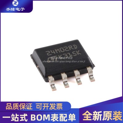 M24M02-DRMN6TPSOP8芯片IC