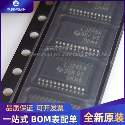 原装正品 SN74LVC4245APWR LJ245A 贴片TSSOP24 74LVC4245