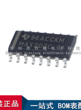 全新原装 MAX202CDR 丝印MAX202C 贴片SOP16 接口IC芯片