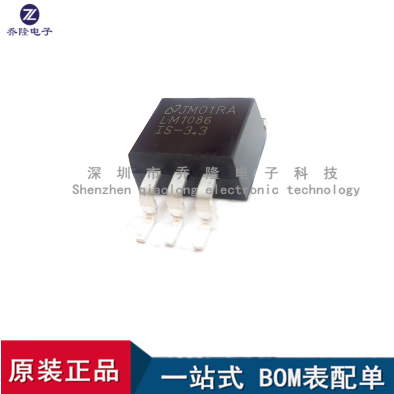 其他元器件电子LM1086IS-3.3