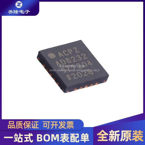 全新原装 AD8232 AD8232ACPZ-R7 封装QFN-20 模数转换芯片