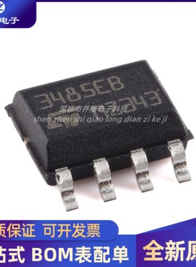 全新原装 ST3485EBDR 丝印 3485EB 封装SOP8 接口接收器芯片