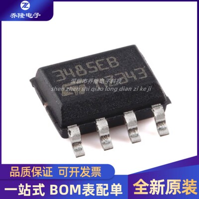 ST3485EBDRSOP8芯片IC