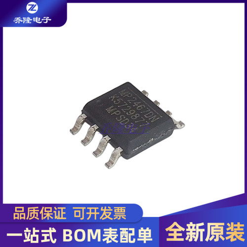 全新MP2467DN-LF-ZSOP-8
