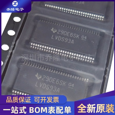 全新 SN65LVDS93ADGGR TSSOP56 丝印LVDS93A 接口串行器