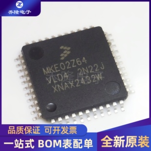 MKE02Z64 MKE02Z64VLD4 正品 微控制芯片IC LQFP 封装 原装