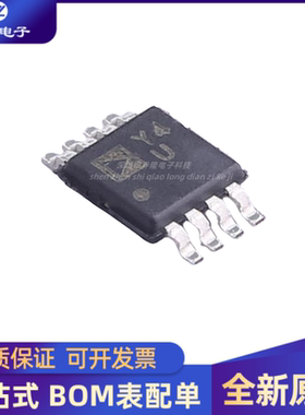 全新 AD8422ARMZ-R7 贴片MSOP-8 丝印Y4U 精密运放芯片