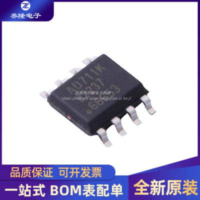 全新原装  AD711KRZ AD711KR 封装SOP8 运算放大器 芯片