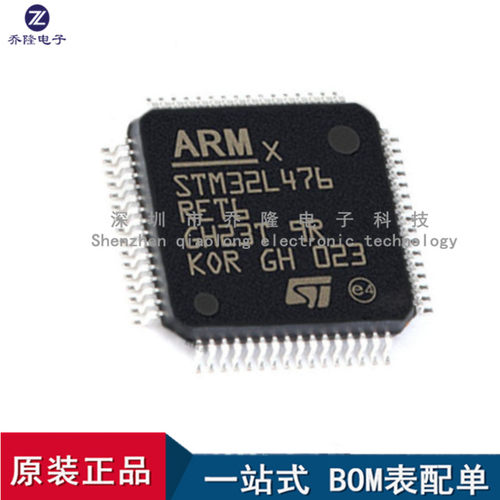 原装STM32L476RET6LQFP64