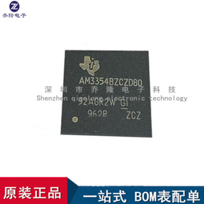 原装AM3354BZCZD80BGA324