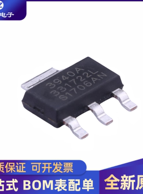 全新原装 SPX3940AM3-L-3-3/TR 封装SOT-223 稳压器  丝印3940A