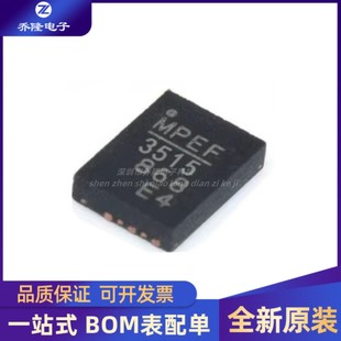 封装 QFN MP3515 电源芯片 全新 MPM3515GQV