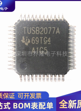 全新进口 TUSB2077APTR 丝印 TUSB2077A 贴片LQFP48  量大价优