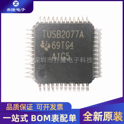 全新TUSB2077APTRLQFP48