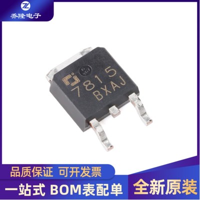 全新原装 CJ7815 封装TO-252-2 15V 1.5A 三端正电压调节器稳压器