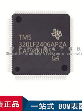 全新原装 TMS320LF2406APZA 贴片TQFP100  微控制器   专业配单