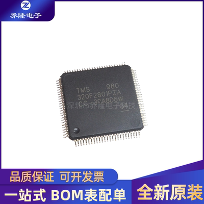 原装正品 TMS320F2801PZA 封装LQFP-100 微控制器芯片