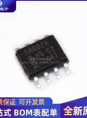 全新 SA602 SA602A SA602AD  封装 SOP8  专业配单