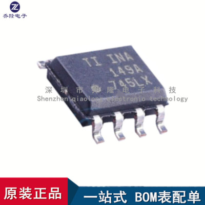 原装INA149AIDRSOIC-8