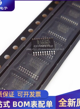 全新原装74LVT245PW 74LVT245P 74LVT245 封装 TSSOP-20 专业配单
