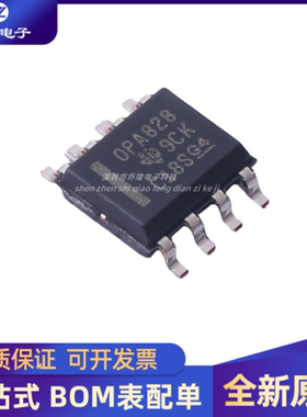 全新 OPA828ID OPA828IDR高速 低噪声 单运放 贴片SOIC-8