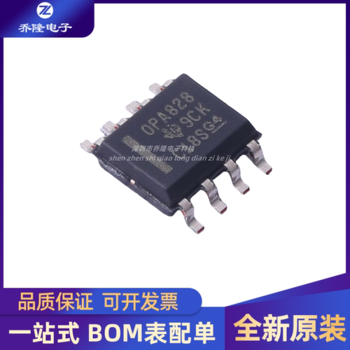 全新 OPA828ID OPA828IDR高速 低噪声 单运放 贴片SOIC-8