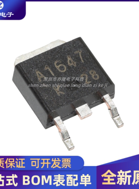 全新原装 2SA1647-Z-E1-AZ 丝印A1647 封装SOT252   专业配单