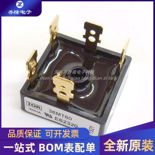 全新原装 36MT60 封装DIP5 三相整流桥模块