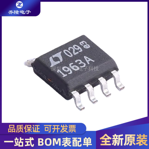 原装正品 LT1963AES8 封装SOP8  稳压器芯片IC 专业配单