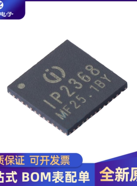 全新 IP2368 多节锂电池串联100W快充协议充电稳压IC QFN48