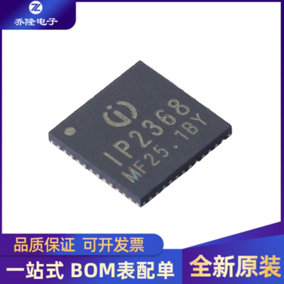 全新 IP2368 多节锂电池串联100W快充协议充电稳压IC QFN48
