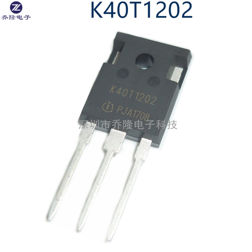 原装正品 K40T1202  IKW40N120T2 逆变电焊机IGBT单管功率三极管