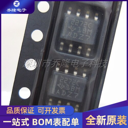 全新  TLC2272CDR 丝印2272C SOP-8 双路运算放大器IC芯片