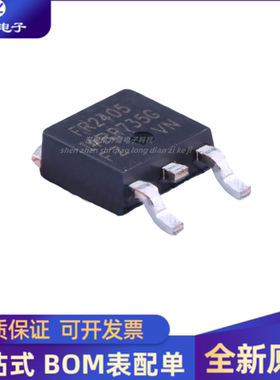 全新原装 IRFR2405TRPBF FR2405 TO-252 N沟道场效应管