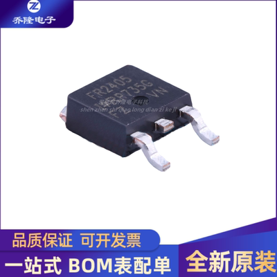 全新原装 IRFR2405TRPBF FR2405 TO-252 N沟道场效应管