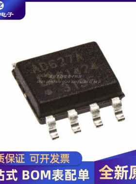 全新 AD627ARZ AD627A 封装SOP-8 微功耗仪表放大器芯片