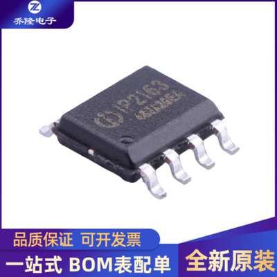 5个 全新 IP2163 封装SOP-8 QC3.0快充协议IC 充电器快充IC芯片