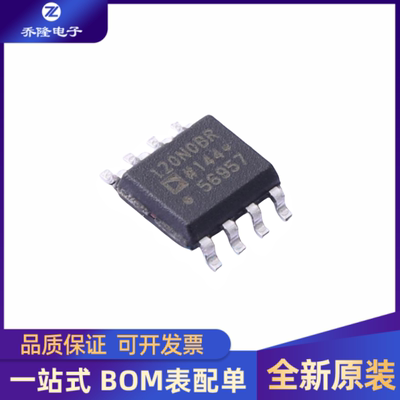 全新原装 ADUM120N0BRZ-RL7 SOIC-8封装 标准数字隔离器