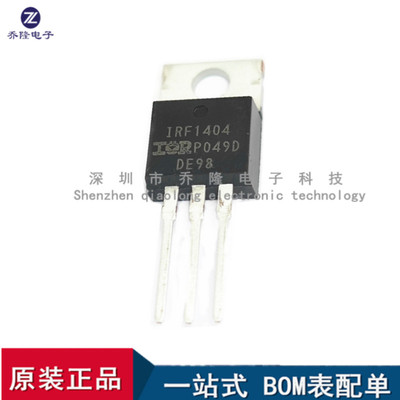 原装IRF1404PBFTO-220
