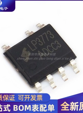 10个 全新  LP3773A SOP-7 电源芯片 PWM控制 充电器 贴片