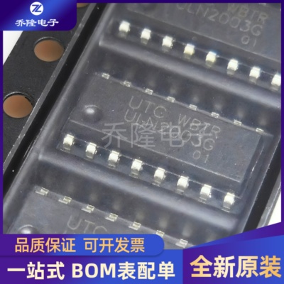 原装正品 ULN2003G-S16-R  ULN2003G 封装SOP16 达林顿驱动器