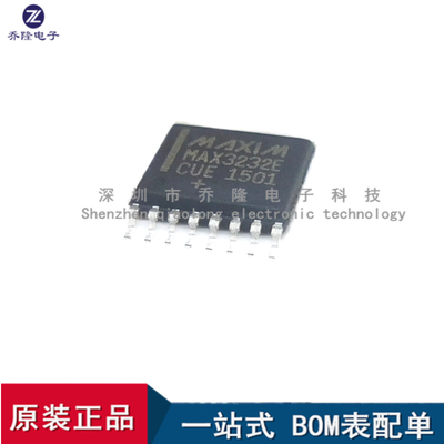 其他元器件电子MAX3232ECUE