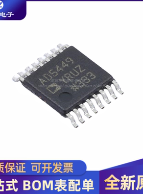 原装正品 AD5449YRUZ-REEL AD5449 TSSOP-16贴片 数模转换芯片DAC