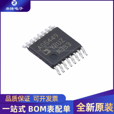 原装正品 AD5449YRUZ-REEL AD5449 TSSOP-16贴片 数模转换芯片DAC